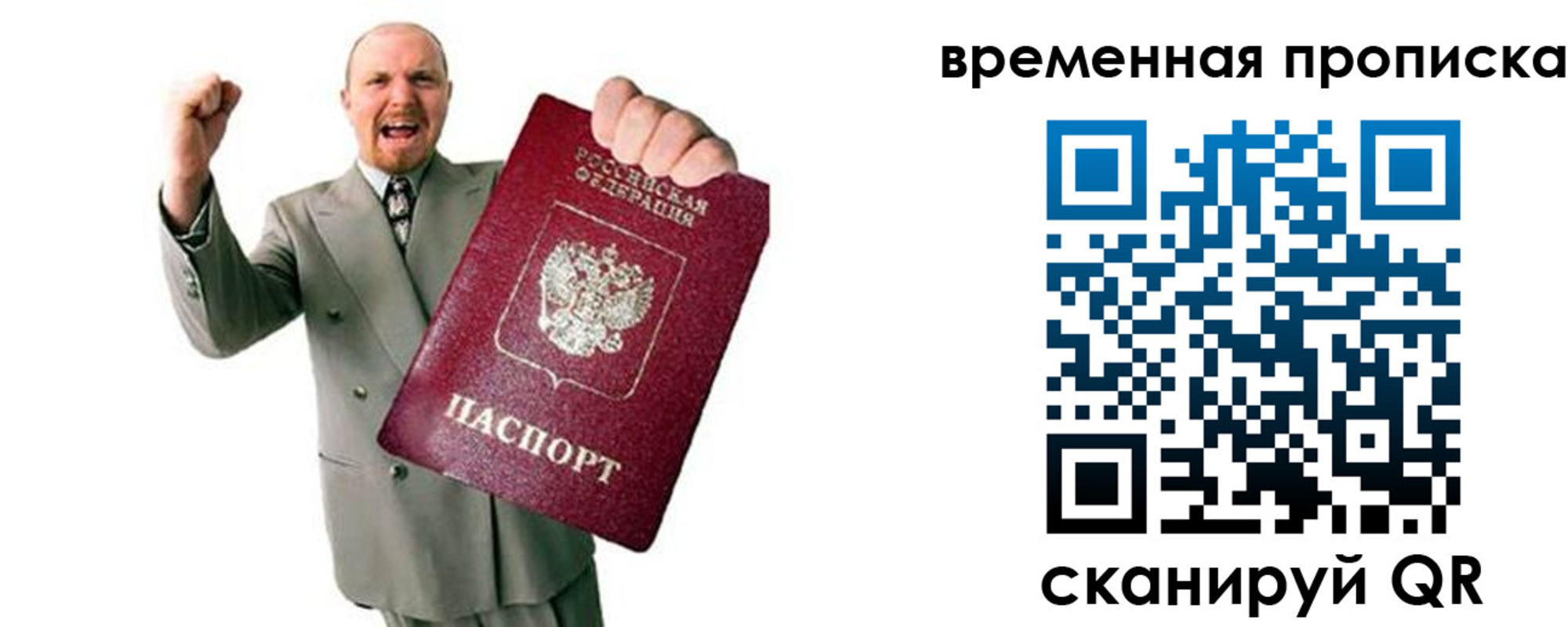 прописка для кредита в Киржаче