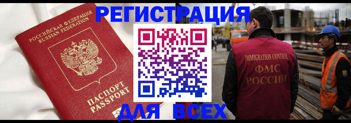 временная регистрация для школы в Киржаче