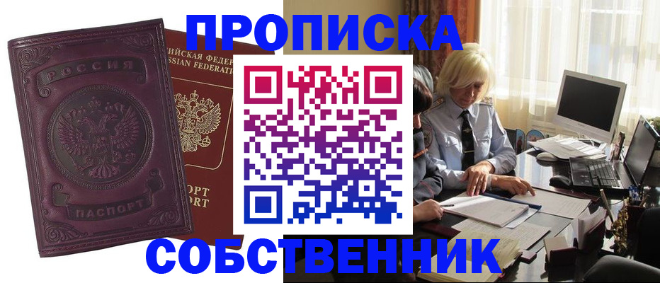 временная регистрация в Киржаче