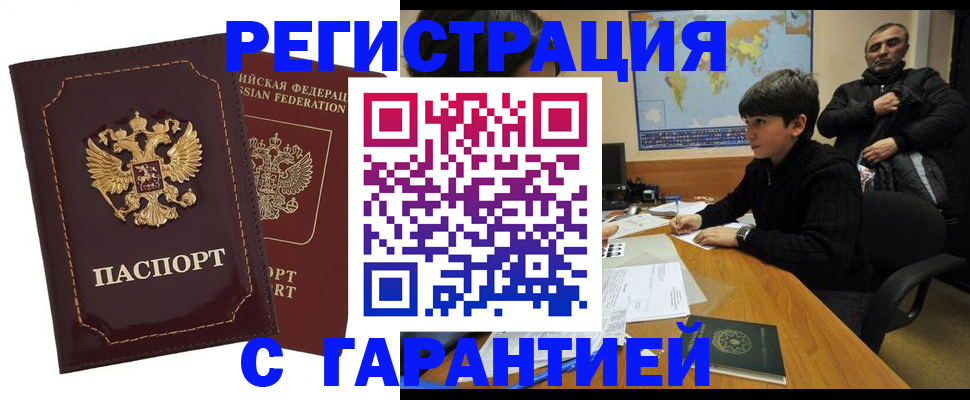 временная регистрация купить в Киржаче