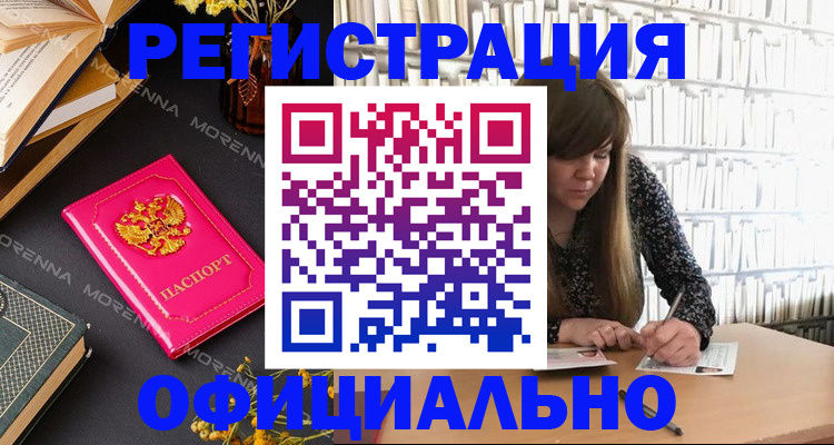 прописка гарантия в Киржаче