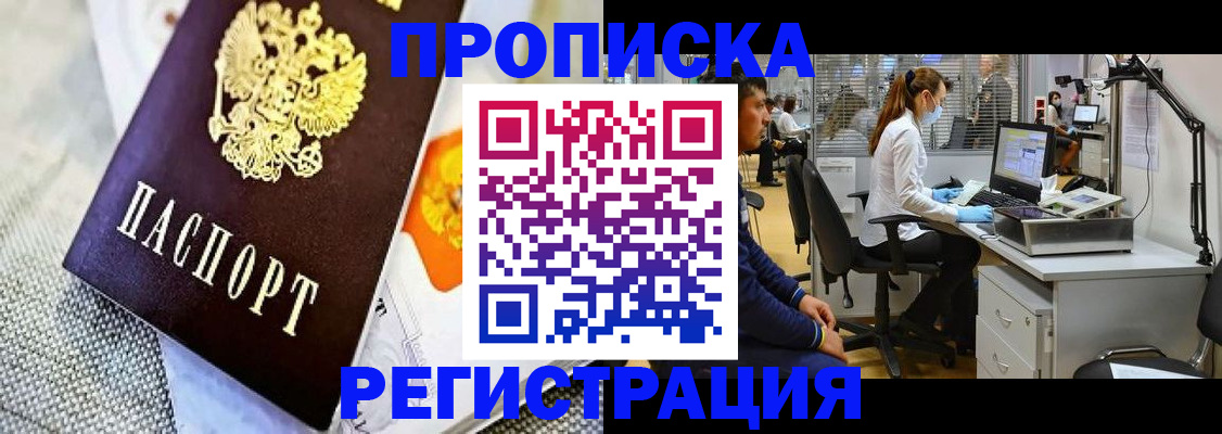 прописка гарантия в Киржаче