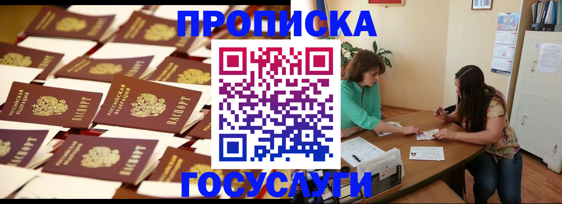 временная регистрация в квартире в Киржаче