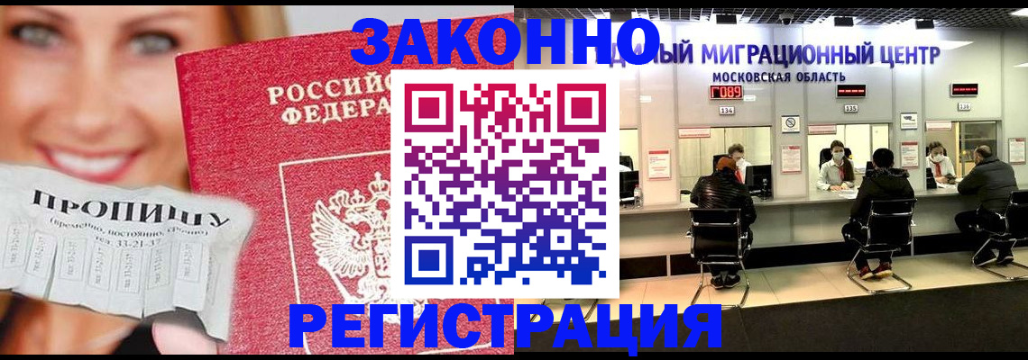 временная регистрация собственник в Киржаче